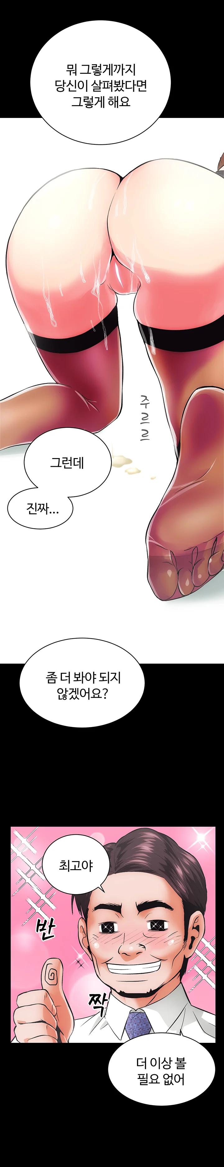 1화 37